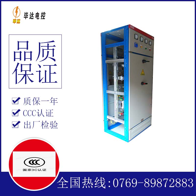 如东GGD固定式开关柜