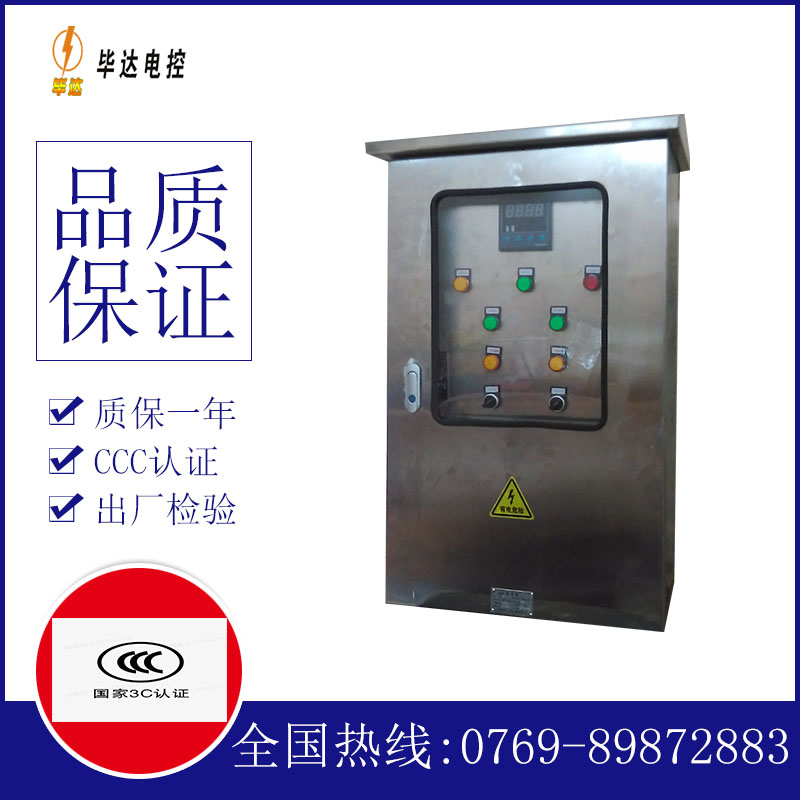 如东控制箱