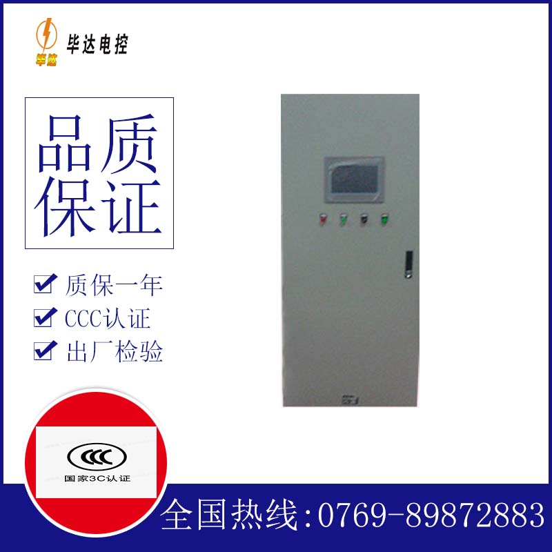 如东变频控制箱