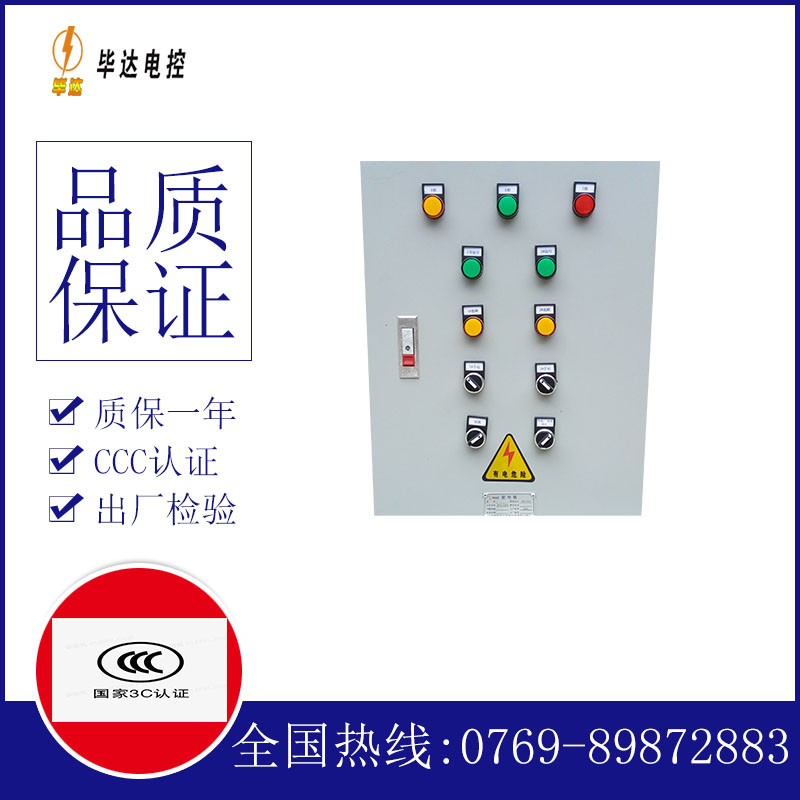 如东水泵控制箱
