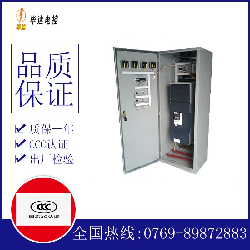 如东变频控制柜